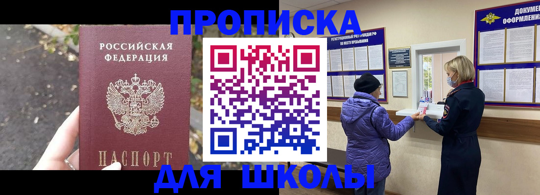прописка в квартире в Новой Ляле