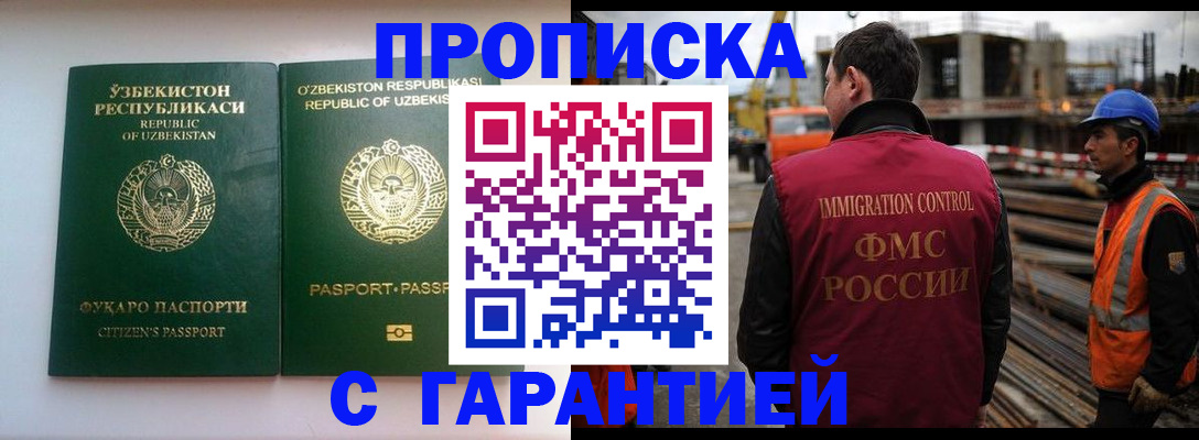 миграционный учет в Новой Ляле