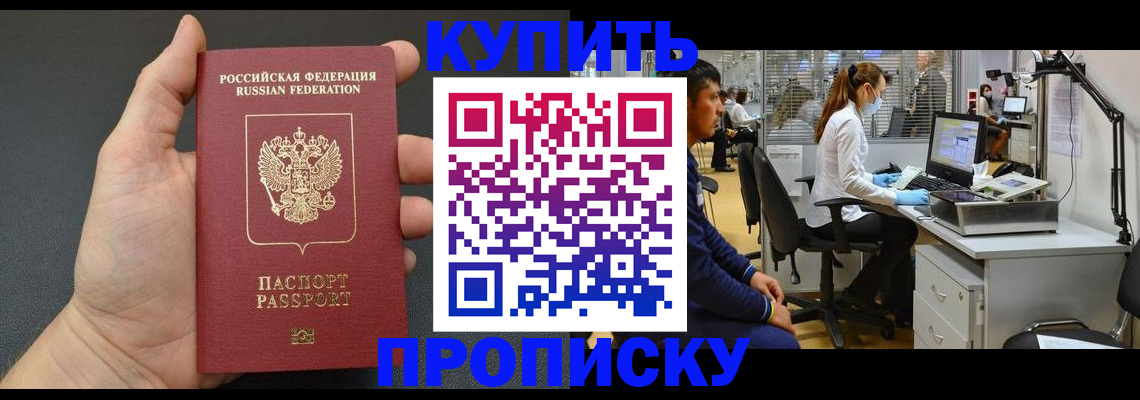 прописка ребенка в Новой Ляле