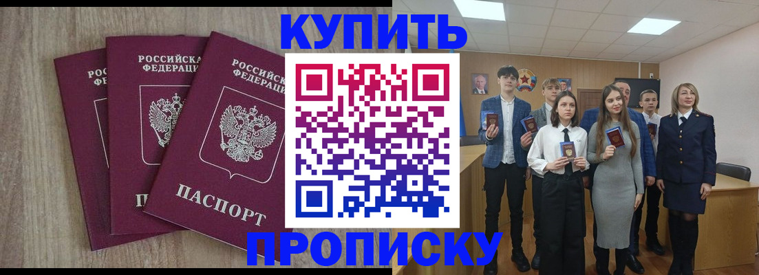 прописка гарантия в Новой Ляле