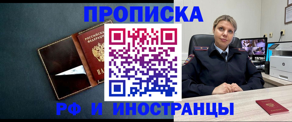 купить прописку в Новой Ляле