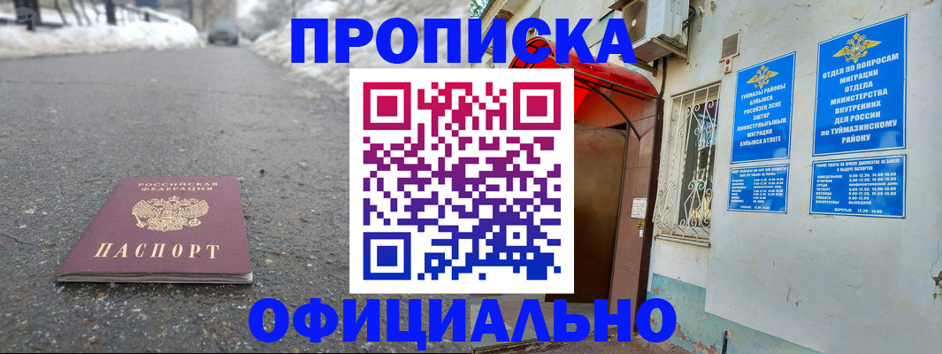 прописка иностранных граждан в Новой Ляле