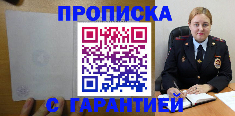 прописка в квартире в Новой Ляле