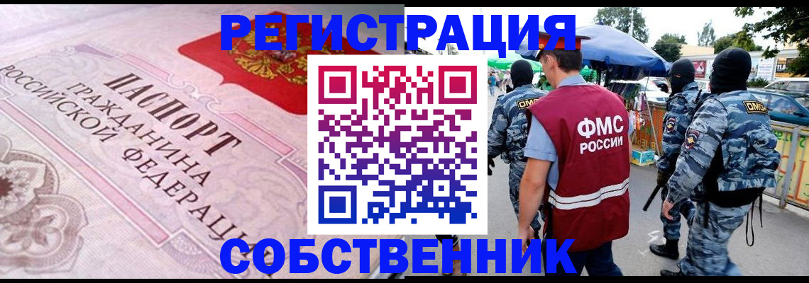 временная регистрация для всех в Новой Ляле