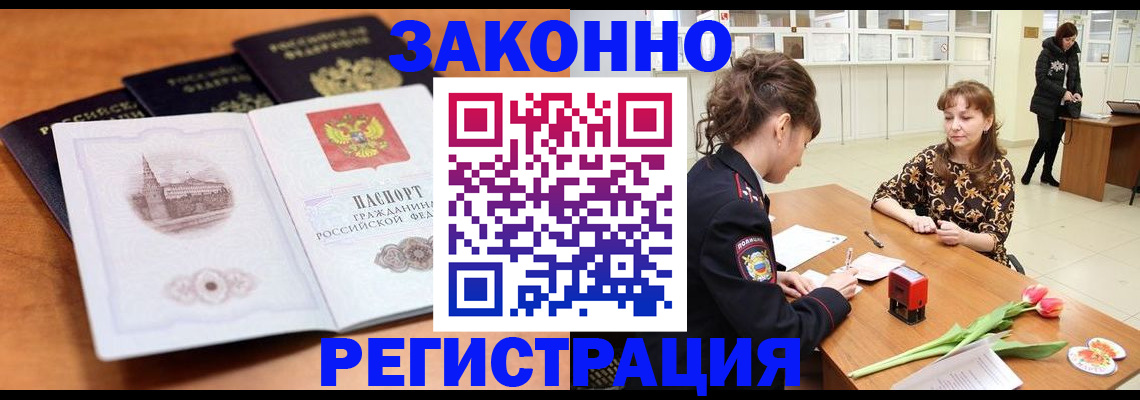 временная регистрация собственник в Новой Ляле